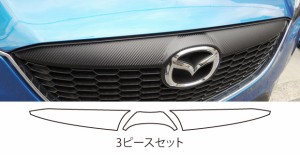 ハセプロ マジカルアートシート フロントグリル CX-5 ディーゼル LDA-KE2 / ガソリン DBA-KEE 2012.12〜