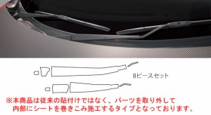 ハセプロ マジカルアートシート フロントワイパー CX-5 ディーゼル LDA-KE2 / ガソリン DBA-KEE 2012.12〜