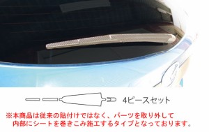 ハセプロ マジカルアートシート リアワイパー CX-5 ディーゼル LDA-KE2 / ガソリン DBA-KEE 2012.12〜