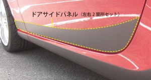 ハセプロ マジカルアートシート ドアサイドパネル トヨタ 86 ZN6 2012.4〜（MS-SIPT3）