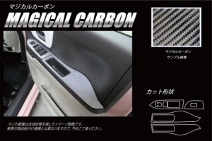 N-BOX N-BOX カスタム JF3/4 ドアスイッチパネル カーボンシート ハセプロ マジカルカーボン ホンダ CDPH-21 