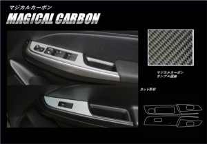 スイフト ZC/ZD 80/50系 ドアスイッチパネル カーボンシート ハセプロ マジカルカーボン スズキ CDPSZ-11 