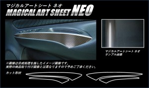 ハセプロ マジカルアートシートNEO ドアスイッチパネルサイド 日産 ノート/ノートe-POWER E12系 2012.9〜 ブラック（MSN-DPSIN1）