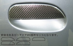 ハセプロ マジカルカーボン ドアノブ ダイハツ ムーブカスタム L160S/L150S/L152S 2004.12〜（CDD-3）