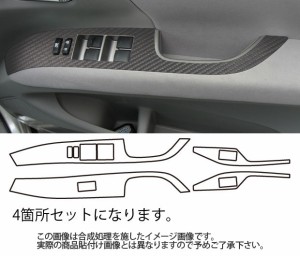 エスティマ ACR/GSR50系 ドアスイッチパネル カーボン調シート マジカルアートレザー ハセプロ トヨタ LC-DPT3 