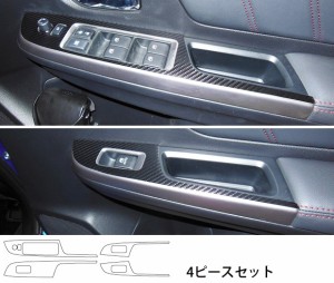 WRX S4 ドアスイッチパネル カーボンシート ハセプロ マジカルカーボン スバル CDPS-10 