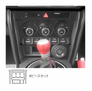 ハセプロ バックスキンルックNEO エアコンスイッチパネル GT/GTリミテッド車用 トヨタ 86 ZN6 2012.4〜（LCBS-ASPT5）
