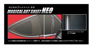 ハセプロ マジカルアートシートNEO ピラーセット カスタムタイプ トヨタ 86 ZN6 2012.4〜（MSN-PT72）