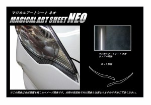 ハセプロ マジカルアートシートNEO アイライン トヨタ アクア NHP10系 2011.12〜2014.11（MSN-LIT1）