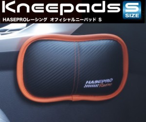 ハセプロ ハセ・プロレーシング オフィシャルニーパッド Sサイズ