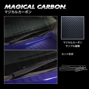 ノートe-POWER E13/ノート オーラ FE13 フロントワイパー カーボンシート ハセプロ マジカルカーボン 日産 CFWAN-14 