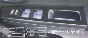 ハセプロ バックスキンルックNEO ドアスイッチパネルRS専用 トヨタ ヴィッツ KSP/NSP/NCP 130系前期 2010.12〜2014.3（LCBS-DPT18）