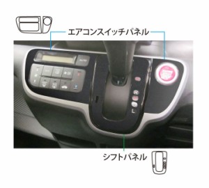 N-BOX カスタム JF1/JF2 エアコンスイッチパネル ハセプロ バックスキンルックNEO ホンダ LCBS-ASPH1 