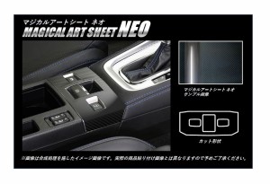 レヴォーグ VM4/VMG /WRX S4 コンソールスイッチパネル カーボン調シート マジカルアートシートNEO ハセプロ スバル MSN-CSPS1 