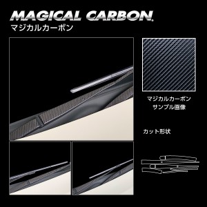 セレナ C27 e-POWER/ハイウェイスター フロントワイパー カーボンシート マジカルカーボン ハセプロ 日産 CFWAN-8 