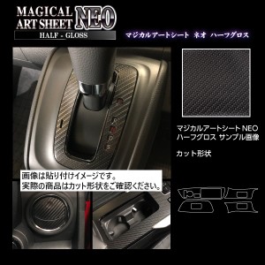 ハセプロ アートシートNEOハーフグロス ドアスイッチパネル 三菱 ekクロス B30系 2019.3〜/ekクロスEV G B5AW 2022.6〜 MSNHG-DPM16