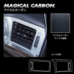 ハセプロ マジカルカーボン エアアウトレット 日産 エルグランド E52 2014.1〜 CAON-12