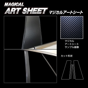 ハセプロ マジカルアートシート　ピラー　ノーマルカットタイプ　メルセデスベンツ　CLAクラス　CLA180シューティングブレークAMG　X117