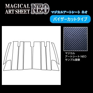 ハセプロ アートシートNEO ピラー フルセット バイザーカットタイプ ダイハツ タントカスタム LA650S 2019.7〜2022.9 MSN-PD15VF