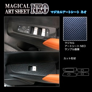 アウトランダーPHEV GN0W P ドアスイッチパネル ブラック カーボン調シート アートシートNEO 三菱 MSN-DPM18 