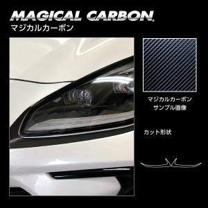 BRZ ZD8 R アイシャドー ブラック カーボンシート マジカルカーボン ハセプロ スバル CLIS-4 