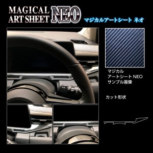 ノート オーラ FE13 G メーターパネル下部 ブラック カーボン調シート アートシートNEO ハセプロ 日産 MSN-MPN14 