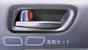 ハセプロ バックスキンルックNEO インナードアハンドルパネル トヨタ ヴォクシー/ノア ZWR/ZRR80系 2014.1〜 LCBS-IDHPT3