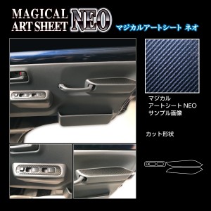 ハセプロ マジカルアートシートNEO ドアスイッチパネル スズキ スーパーキャリイ DA16T 2018.5〜ブラック MSN-DPSZ18