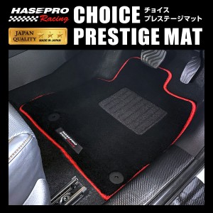 ハセプロ ハセ・プロレーシング チョイス プレステージマット ホンダ N-ONE JG3/4 MT車用 HPR-CPH6