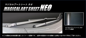 ハセプロ ≪マジカルアートシートNEO≫フロントワイパー フィットハイブリッド GP5 2013.9〜