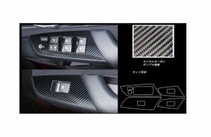 ハセプロ マジカルカーボン ドアスイッチパネル トヨタ プリウス ZVW50系 2015.12〜2018.11（CDPT-27）