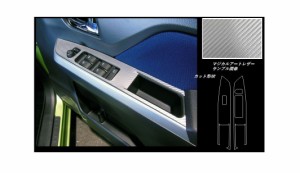 ハセプロ マジカルアートレザー ドアスイッチパネル トヨタ タンク/ルーミー M900系 2016.11〜2020.8（LC-DPT32）