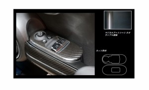 ハセプロ マジカルアートシートNEO ドアスイッチパネル MINI ミニクーパー 3ドア F56 2014.4〜（MSN-DPMI1）