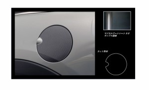 ハセプロ マジカルアートシートNEO フューエルリッド MINI ミニクーパー 3ドア F56 2014.4〜（MSN-FMI1）