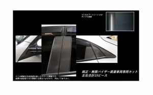 ハセプロ マジカルアートシートNEO ピラーフルセット 無限バイザーカットタイプ ホンダ シビックハッチバック FK7 2017.9〜（MSN-PH66VFM