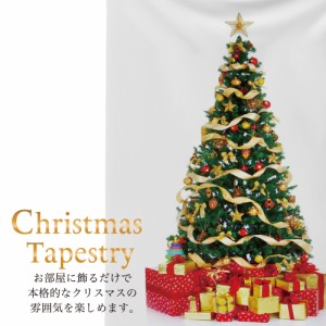 クリスマスツリー タペストリー クリスマス 飾り 壁掛け インテリア 部屋 150×100cm 飾りクリスマスタペストリー イルミネーション カラ