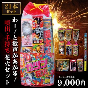 手持ち 花火 セットの通販｜au PAY マーケット