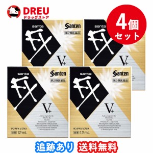 【お得な4個セット】サンテFX Vプラス　12ml【第2類医薬品】 