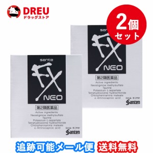 【お得な2個セット！送料無料！】【第2類医薬品】サンテFXネオ 12ml