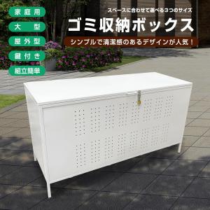 ゴミ箱 屋外 大340L蓋つき 頑丈 ゴミ荒らし防止 カラスや野良猫