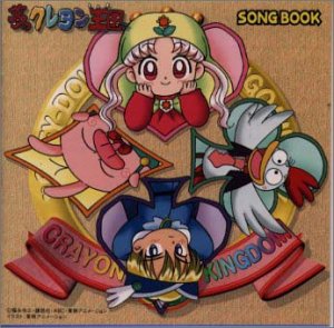 夢のクレヨン王国 Vhs Dvdの通販 Au Pay マーケット