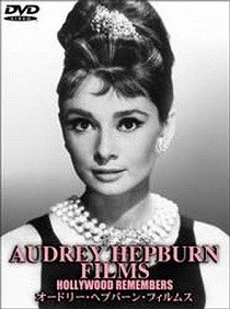 オードリー ヘップバーン コスプレの通販 Au Pay マーケット