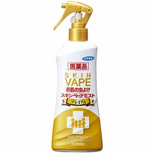 【第2類医薬品】医薬品スキンベープミストプレミアム 200ｍｌ フマキラー