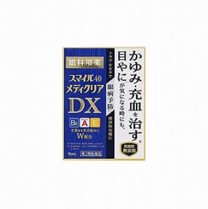 【第2類医薬品】ライオン スマイル40メディクリアDX 15Ml　(メール便対応可）db