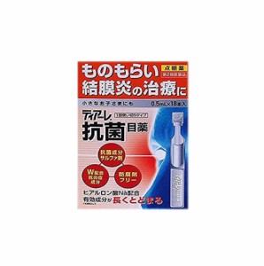 【第2類医薬品】ティアーレ抗菌目薬　0.5ML×18　(メール便対応可）db