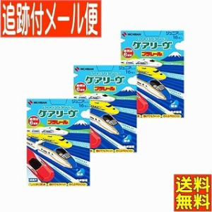 【3個セット】救急絆創膏 ケアリーブキャラクター ジュニアサイズ 16枚 プラレール【メール便送料無料/3個セット】