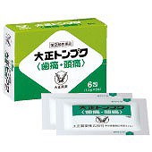 【第(2)類医薬品】大正トンプク 6包 大正製薬【歯痛・頭痛】　(メール便対応可）db