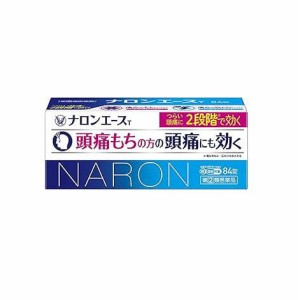 【第(2)類医薬品】ナロンエースT 84錠　大正製薬