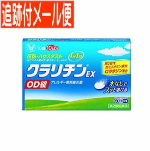 アレルギー性 鼻炎薬 送料無料の通販 Au Pay マーケット