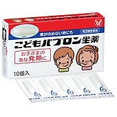 【第2類医薬品】こどもパブロン坐薬 10個 大正製薬